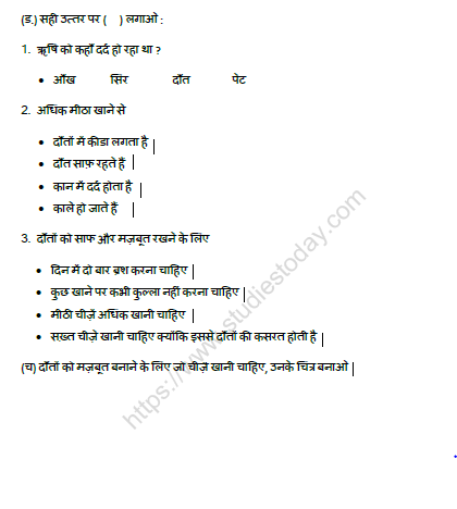 cbse class 2 hindi practice worksheet set 7 practice worksheet for hindi